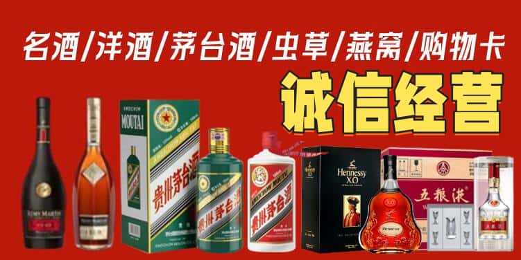 朝阳烟酒回收电话