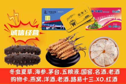 朝阳回收礼品