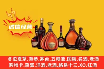 朝阳回收洋酒