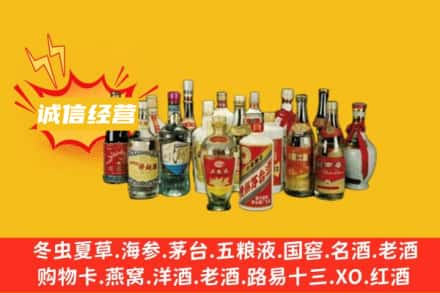 朝阳烟酒回收名酒
