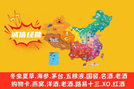 朝阳名酒回收服务区域.jpg