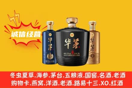 朝阳上门回收华茅
