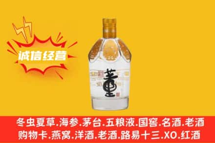 朝阳回收老董酒