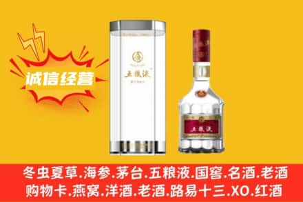 朝阳回收五粮液