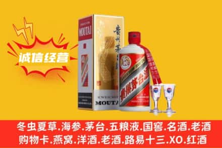 朝阳回收飞天茅台酒