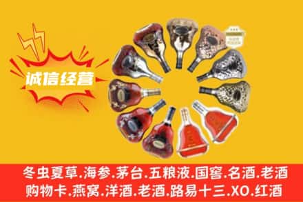 朝阳回收XO洋酒