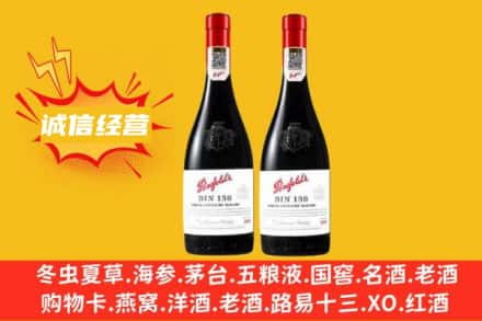 朝阳回收奔富红酒