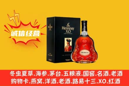 朝阳回收轩尼诗洋酒