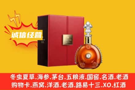 朝阳回收人头马洋酒