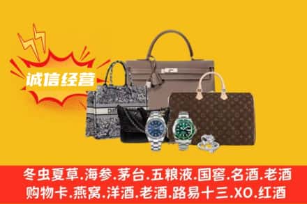 朝阳回收奢侈品