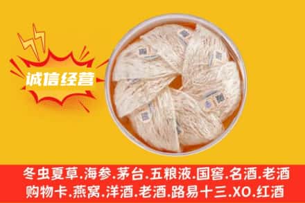 朝阳回收燕窝