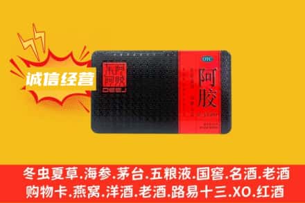 朝阳回收阿胶