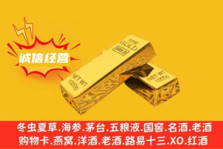 朝阳回收黄金